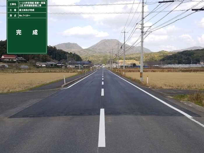 (一)小伊津港線　東郷～東福工区　県単舗装整備工事