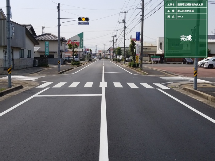 蓮田環状線舗装改良工事