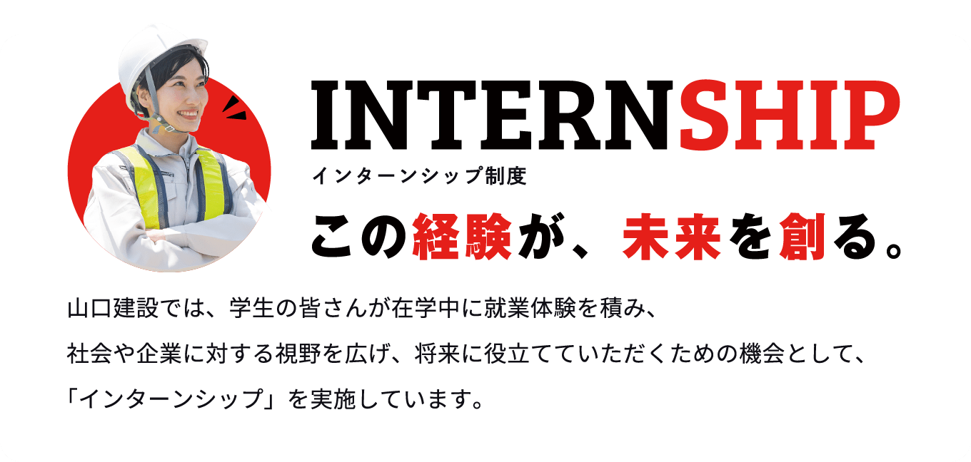 INTERNSHIP